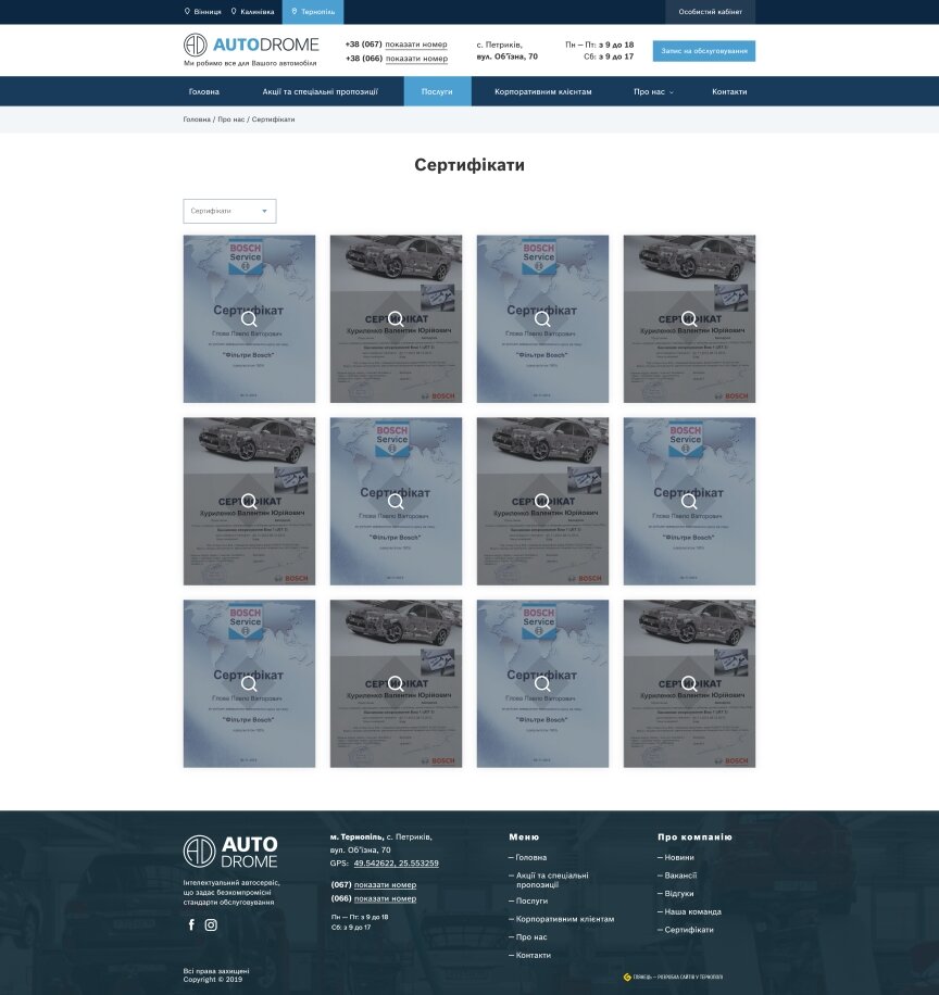дизайн внутрішніх сторінкок на тему Автомобільна тематика — Корпоративний сайт автосервісу Autodrome 21