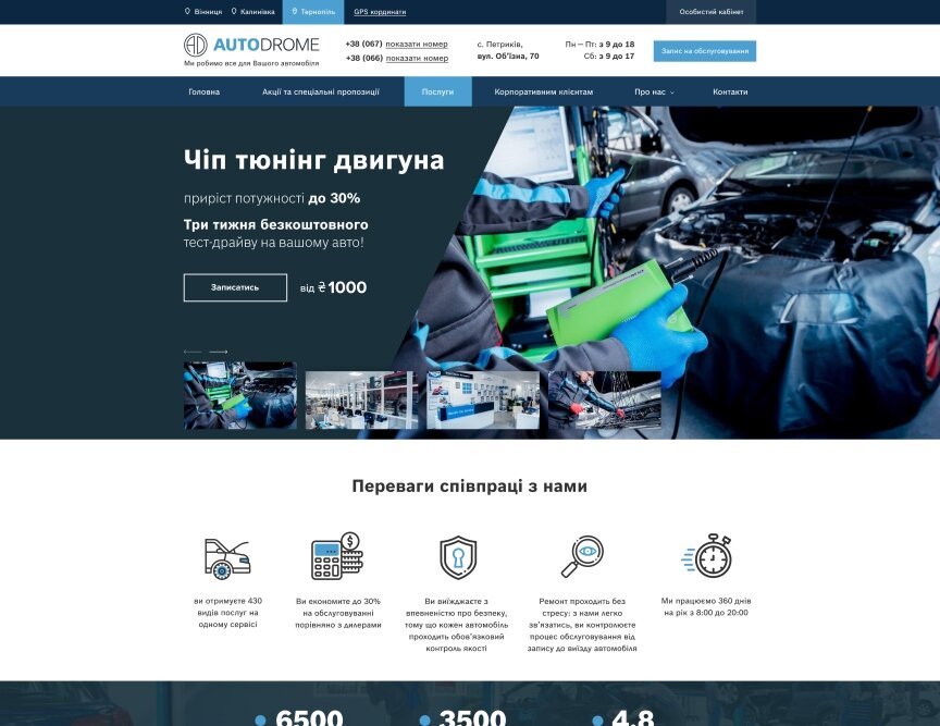 дизайн внутрішніх сторінкок на тему Автомобільна тематика — Корпоративний сайт автосервісу Autodrome 10