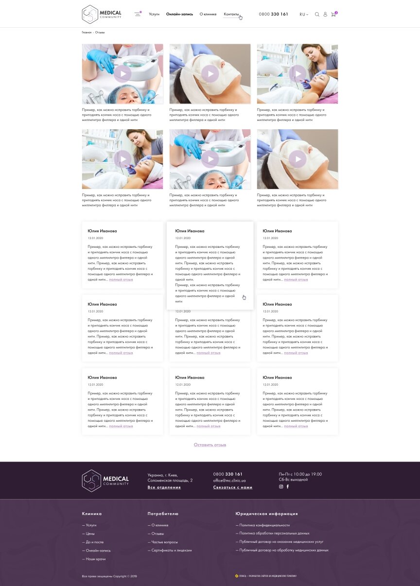 interior page design on the topic Medical topics — Corporate site Medical community 14