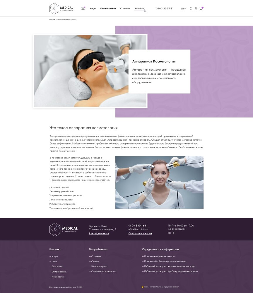 interior page design on the topic Medical topics — Corporate site Medical community 18