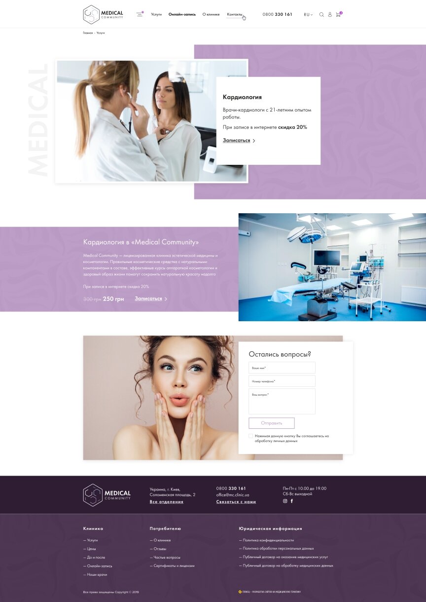 interior page design on the topic Medical topics — Corporate site Medical community 25