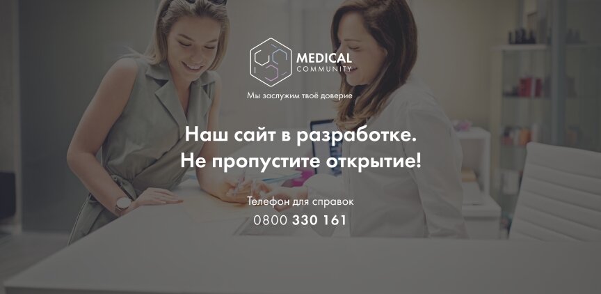 interior page design on the topic Medical topics — Corporate site Medical community 5
