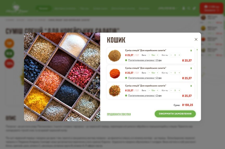 дизайн внутрішніх сторінкок на тему Продукти харчування — Інтернет-магазин Лавка кулінара 15
