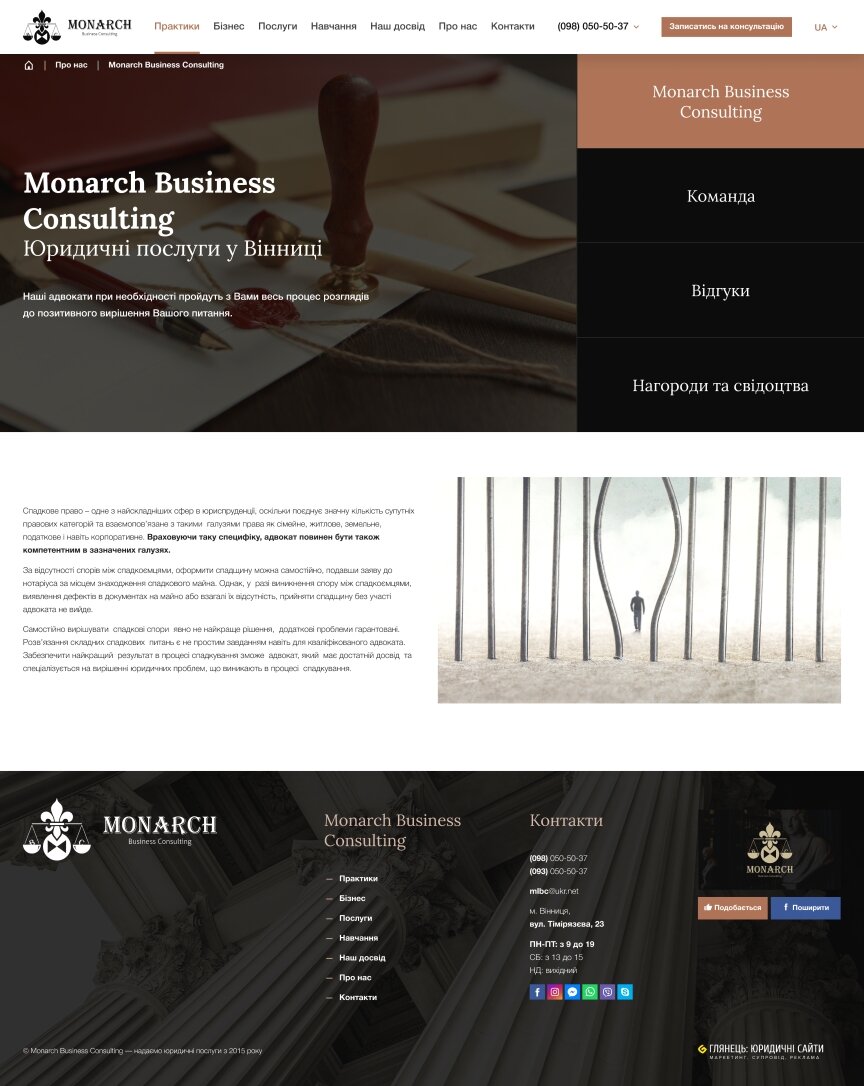 дизайн внутрішніх сторінкок на тему Бізнес і компанії — Корпоративний сайт Monarch Business Consulting 15