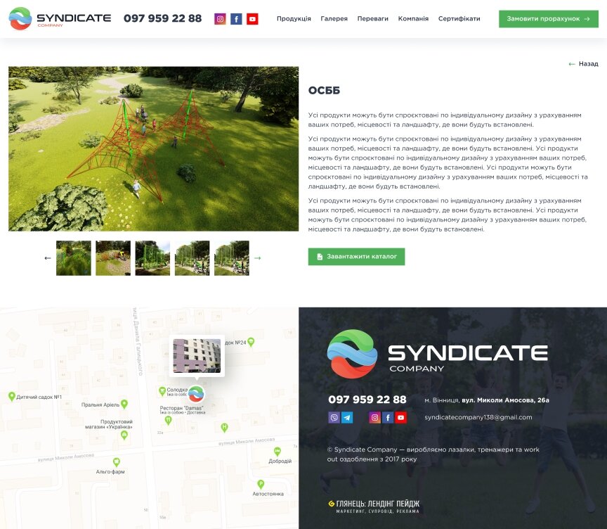 дизайн внутрішніх сторінкок на тему Спорт і відпочинок — Односторінковий сайт Syndicate 8