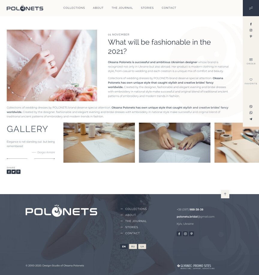 дизайн внутрішніх сторінкок на тему Одяг та взуття — Промо-сайт для дизайн-студії Оксани Полонець 21