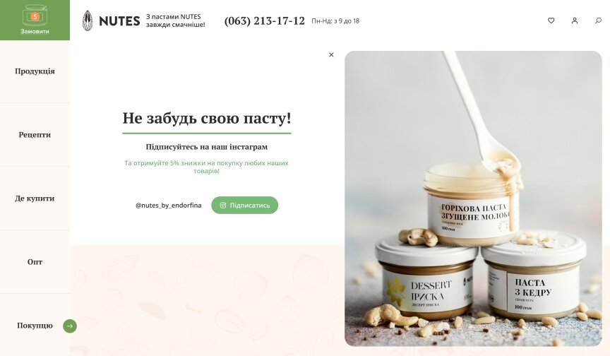 дизайн внутрішніх сторінкок на тему Продукти харчування — Інтернет-магазин Nutes 31