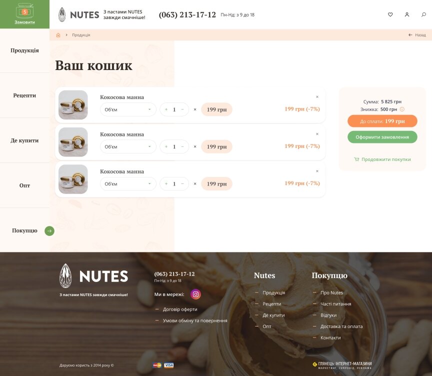 дизайн внутрішніх сторінкок на тему Продукти харчування — Інтернет-магазин Nutes 21