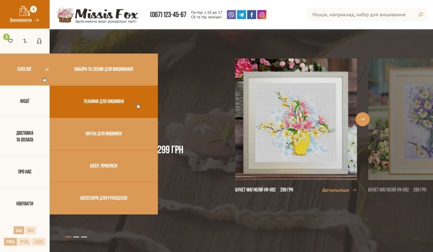 дизайн внутрішніх сторінкок на тему Жіноча тематика — Інтернет-магазин Місіс FOX 22