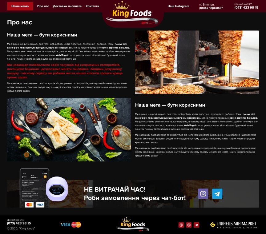 дизайн внутрішніх сторінкок на тему Продукти харчування — Сервіс доставки їжі 18