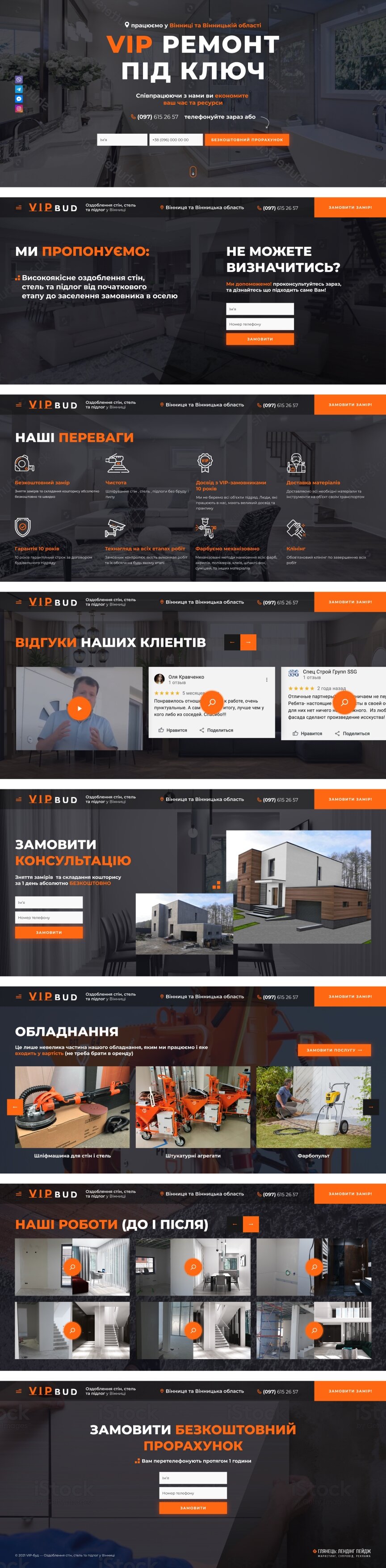 дизайн внутрішніх сторінкок на тему Будівництво та ремонт — Розробка сайту для компанії VIP Буд 0