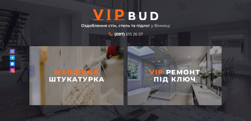 дизайн внутрішніх сторінкок на тему Будівництво та ремонт — Розробка сайту для компанії VIP Буд 1