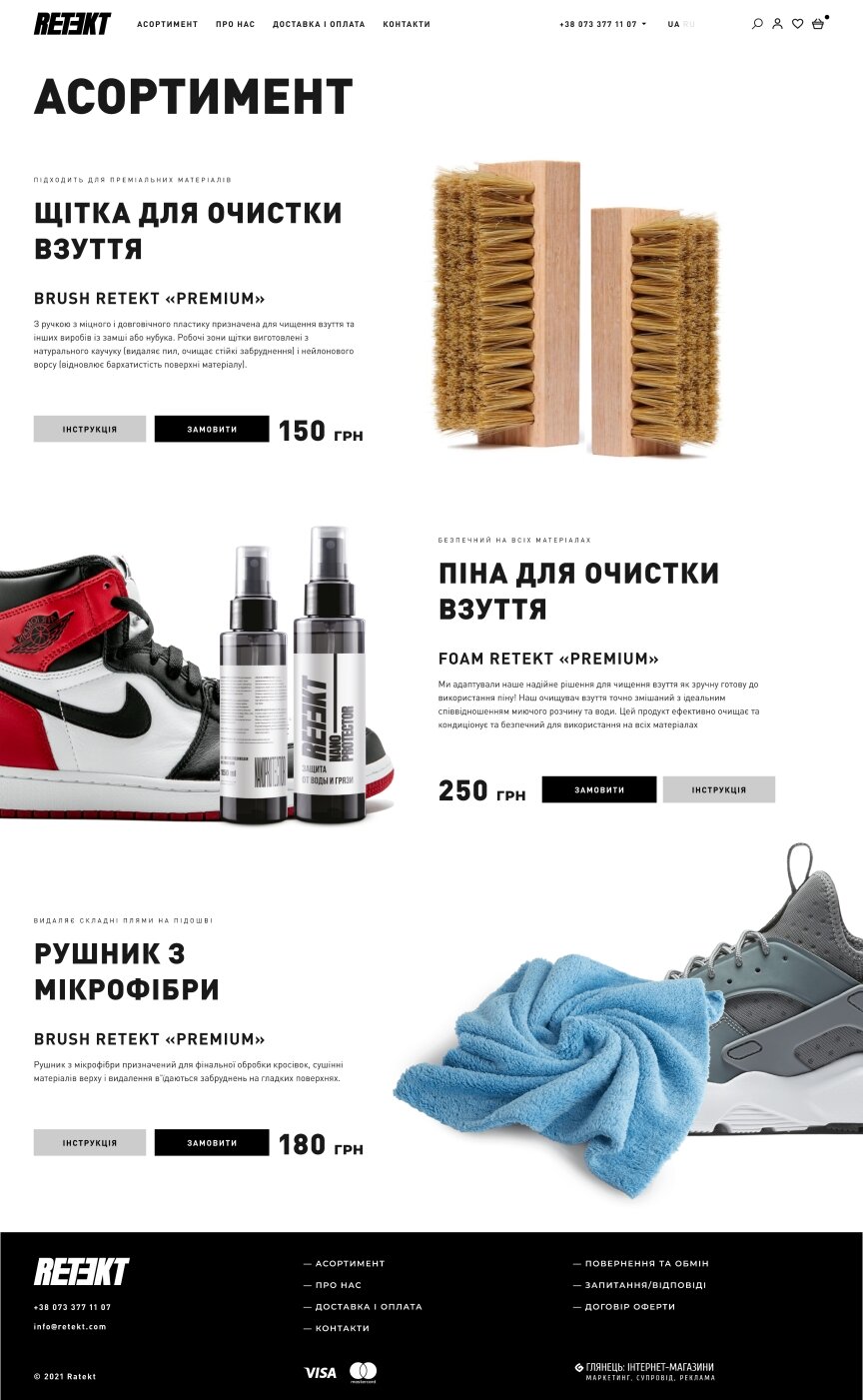дизайн внутрішніх сторінкок на тему Одяг та взуття — Інтернет-магазин Retekt 16