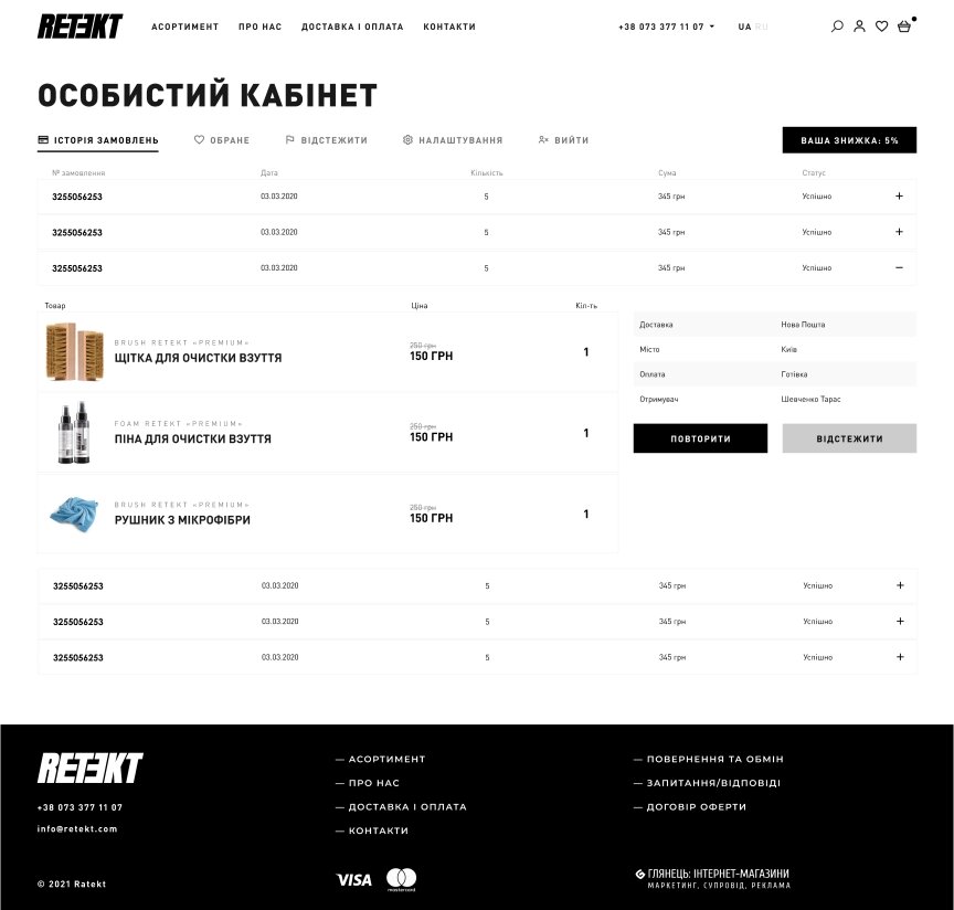 дизайн внутрішніх сторінкок на тему Одяг та взуття — Інтернет-магазин Retekt 19