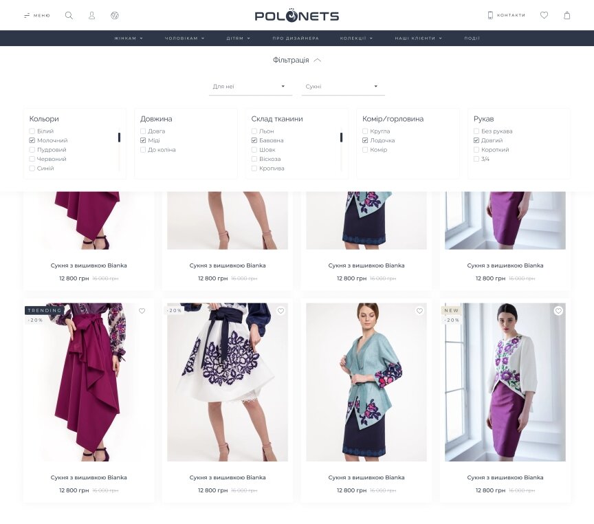 дизайн внутрених страниц на тему Одежда и обувь — Интернет-магазин для дизайн-студии Оксаны Полонец 30