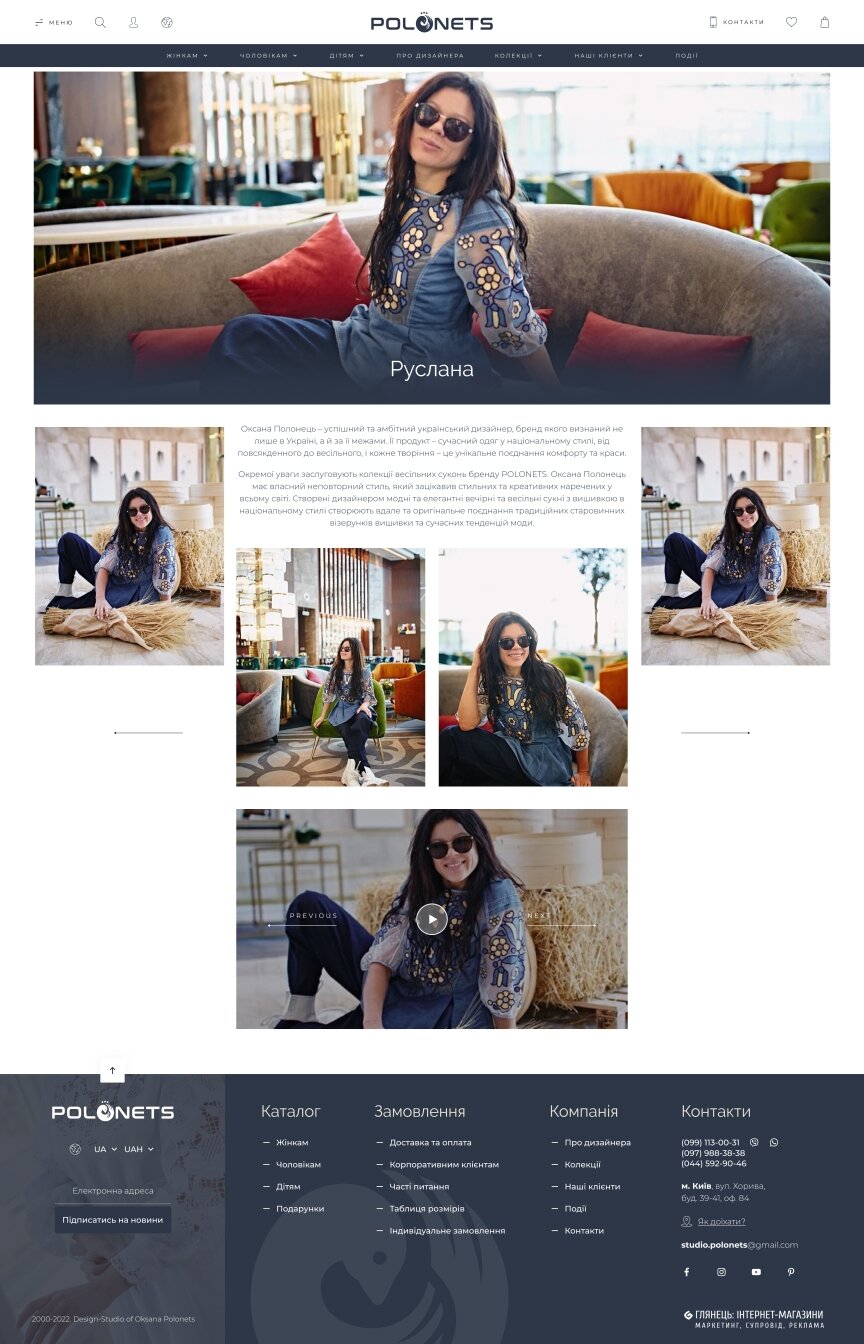 дизайн внутрених страниц на тему Одежда и обувь — Интернет-магазин для дизайн-студии Оксаны Полонец 10