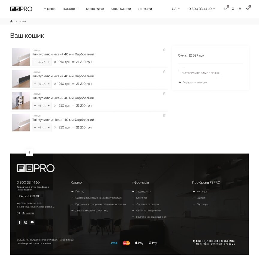 дизайн внутрішніх сторінкок на тему Будівництво та ремонт — Інтернет-магазин FSPRO 9