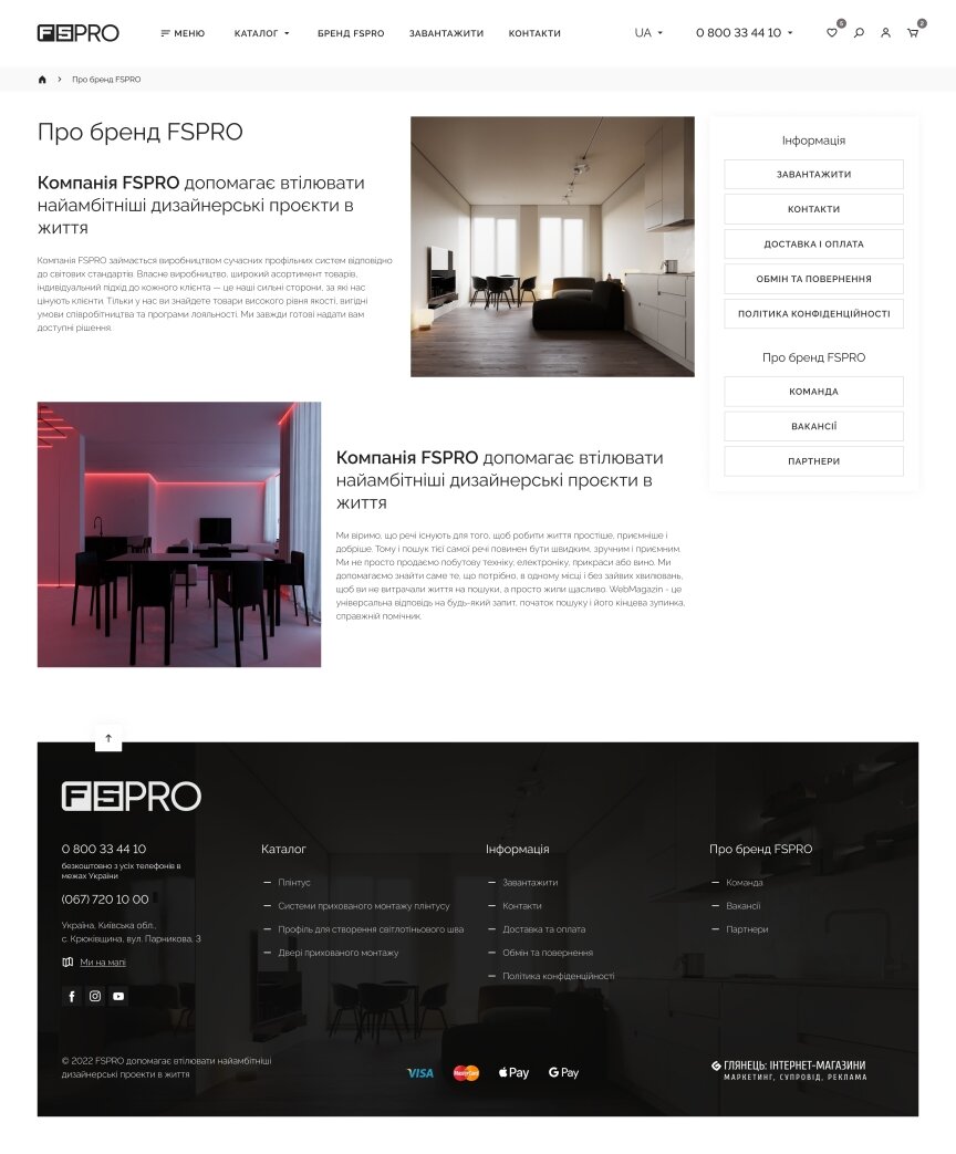 дизайн внутрішніх сторінкок на тему Будівництво та ремонт — Інтернет-магазин FSPRO 18
