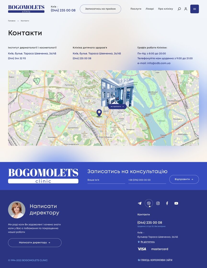interior page design on the topic Tematyka medyczna — Strona korporacyjna centrum medycznego BOGOMOLETS 1