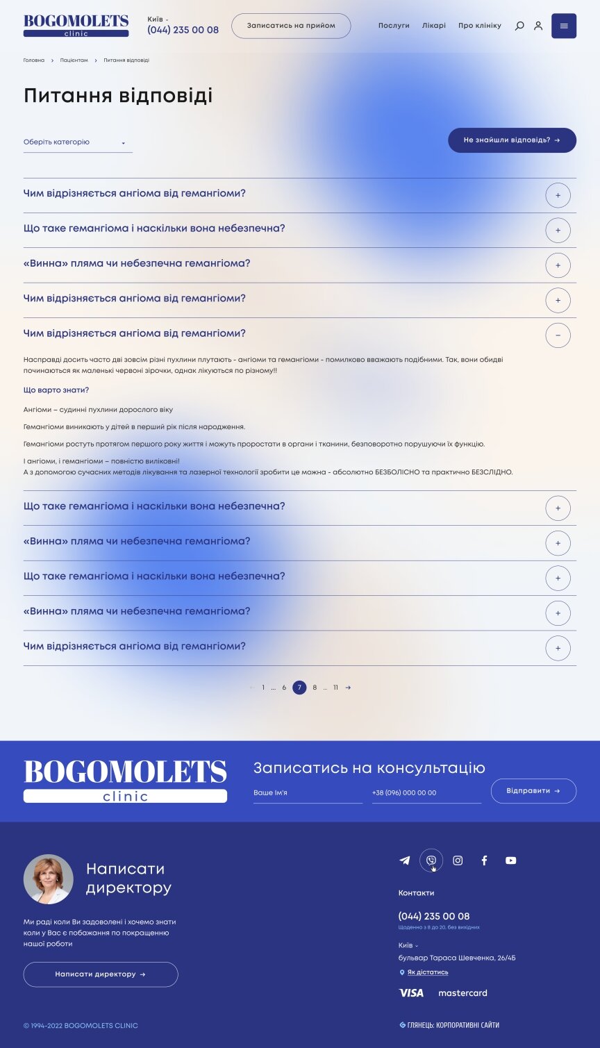 interior page design on the topic Tematyka medyczna — Strona korporacyjna centrum medycznego BOGOMOLETS 14