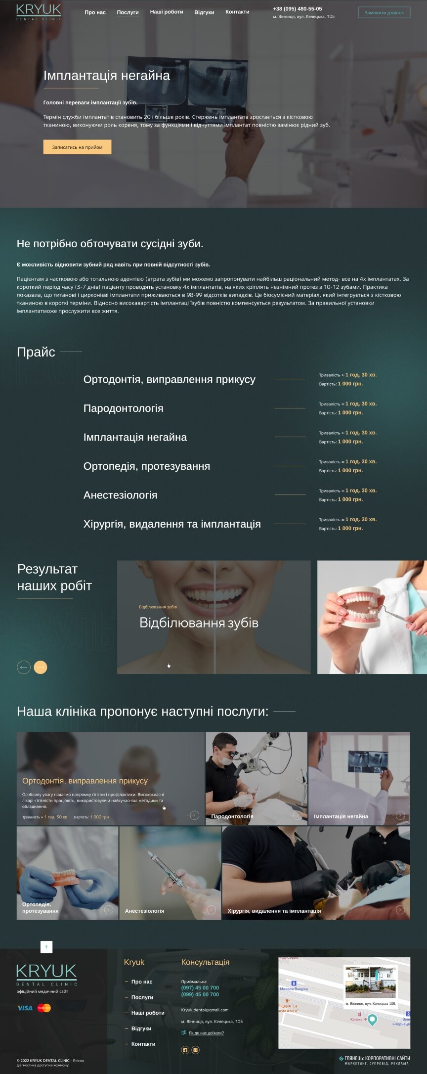 interior page design on the topic Tematyka medyczna — Jednostronicowa witryna kliniki stomatologicznej Kryuk Dental 1