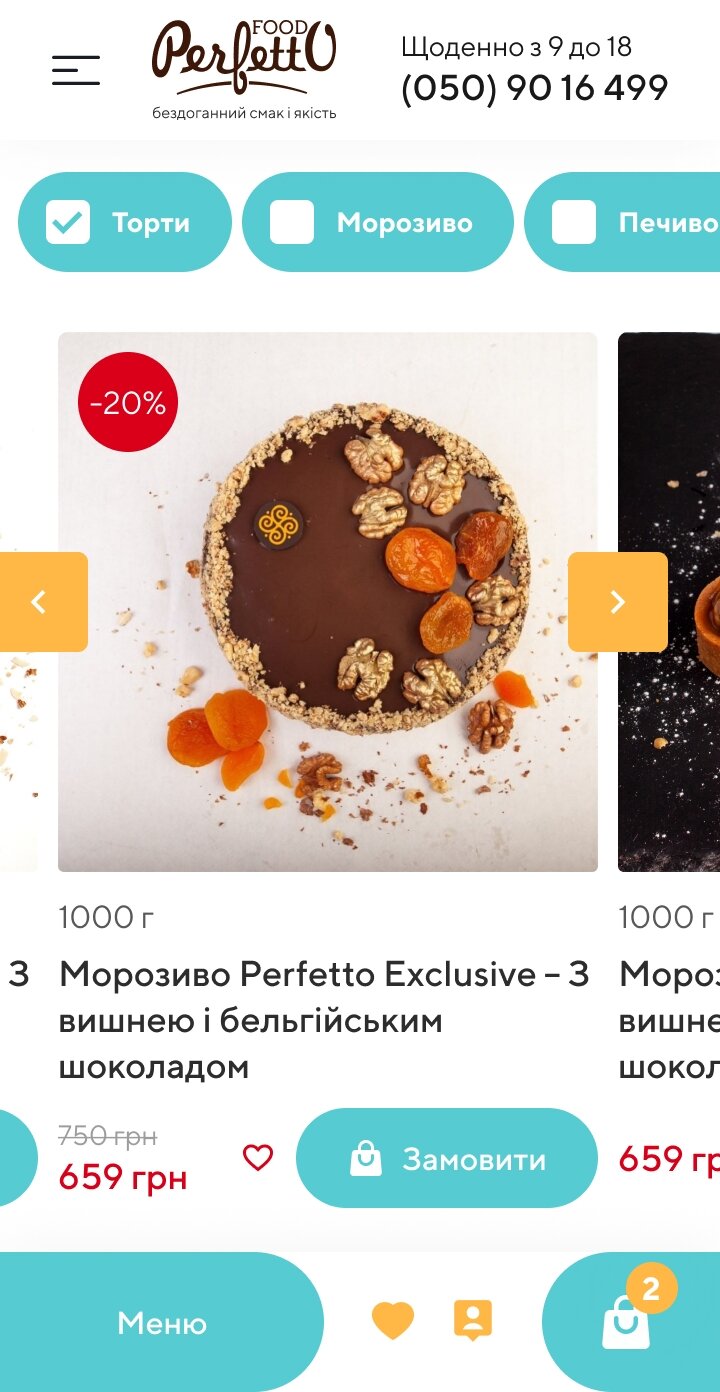 ™ Глянець, студія веб-дизайну — Cайт доставки смаколиків для Perfetto Food_24