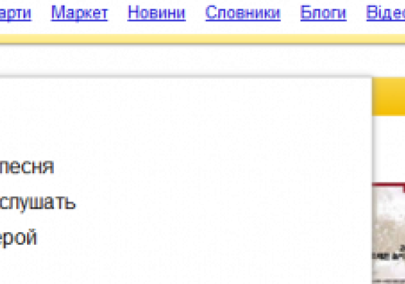 Yandex - запрос "Мой босс"